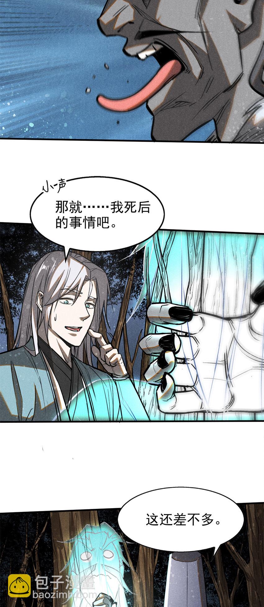 69 阎君的要事-第70话