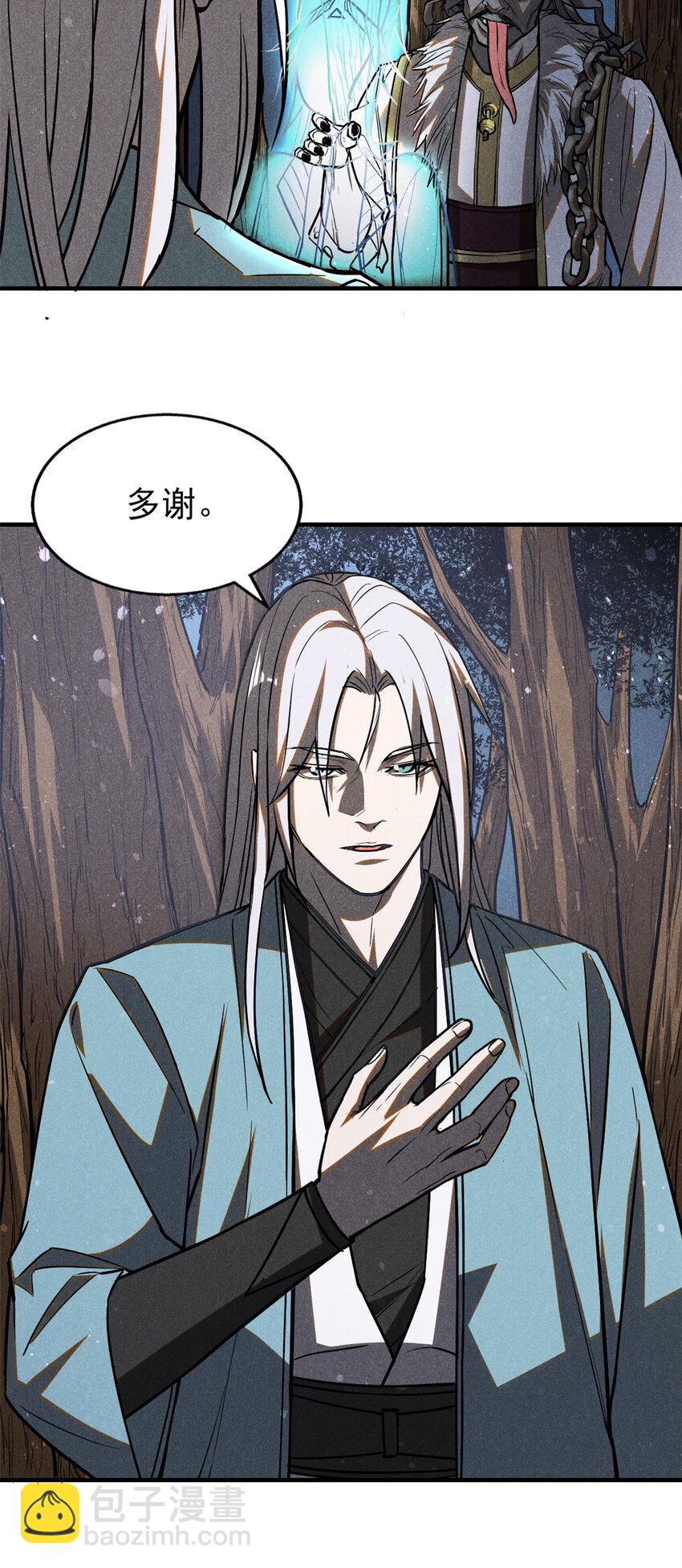 69 阎君的要事-第70话