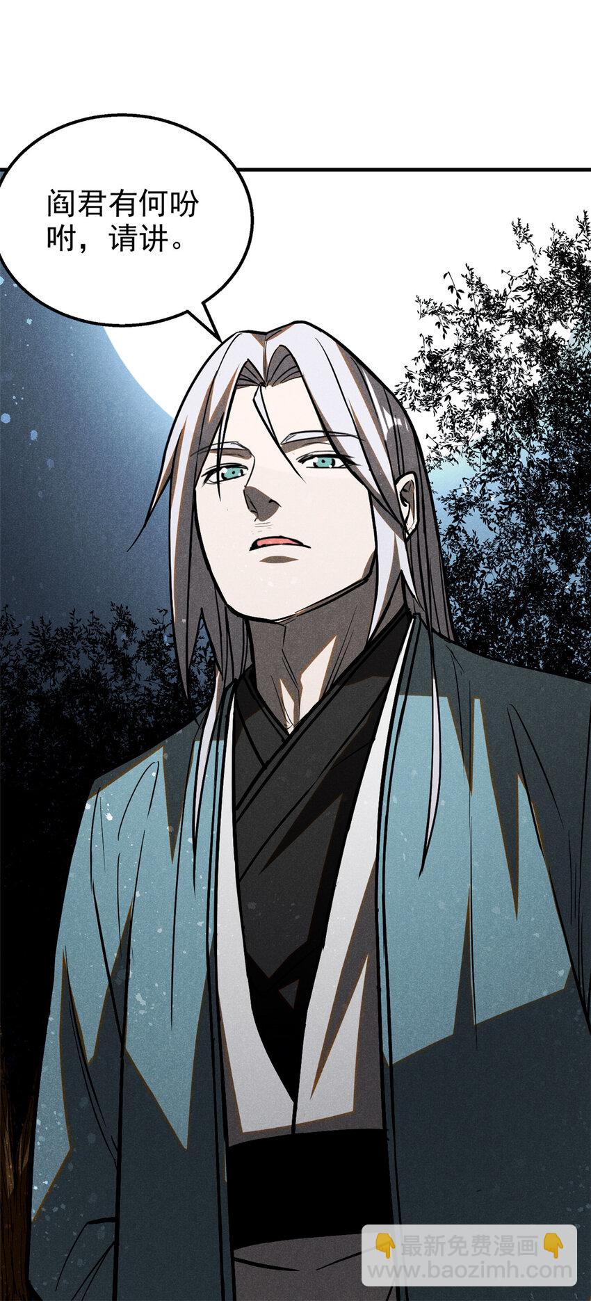 69 阎君的要事-第70话