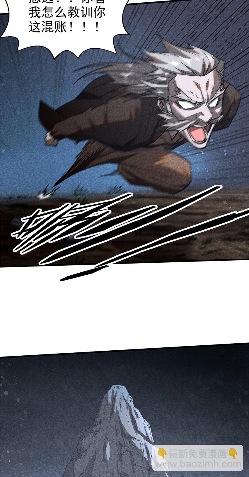 69 阎君的要事-第70话