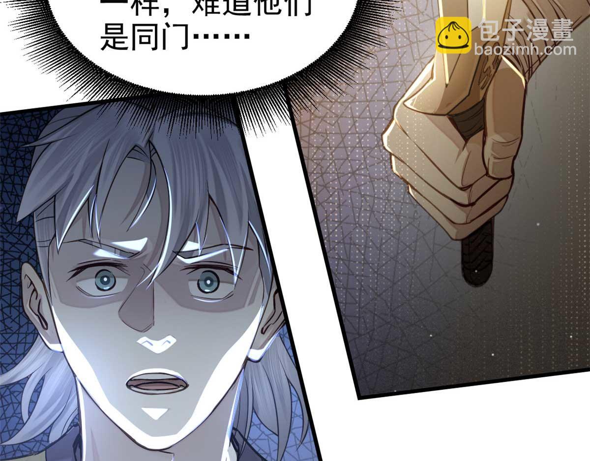 07 认怂(1/3)-第8话