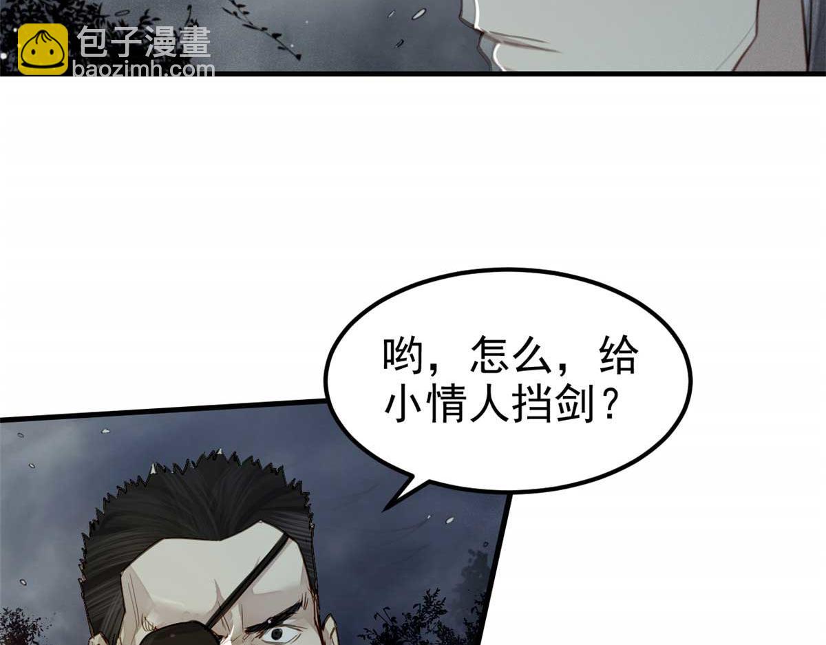 07 认怂(1/3)-第8话