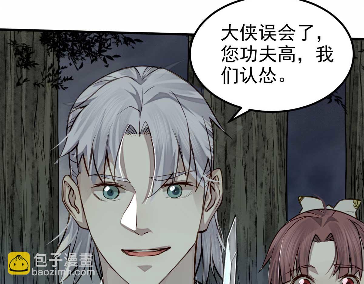 07 认怂(1/3)-第8话