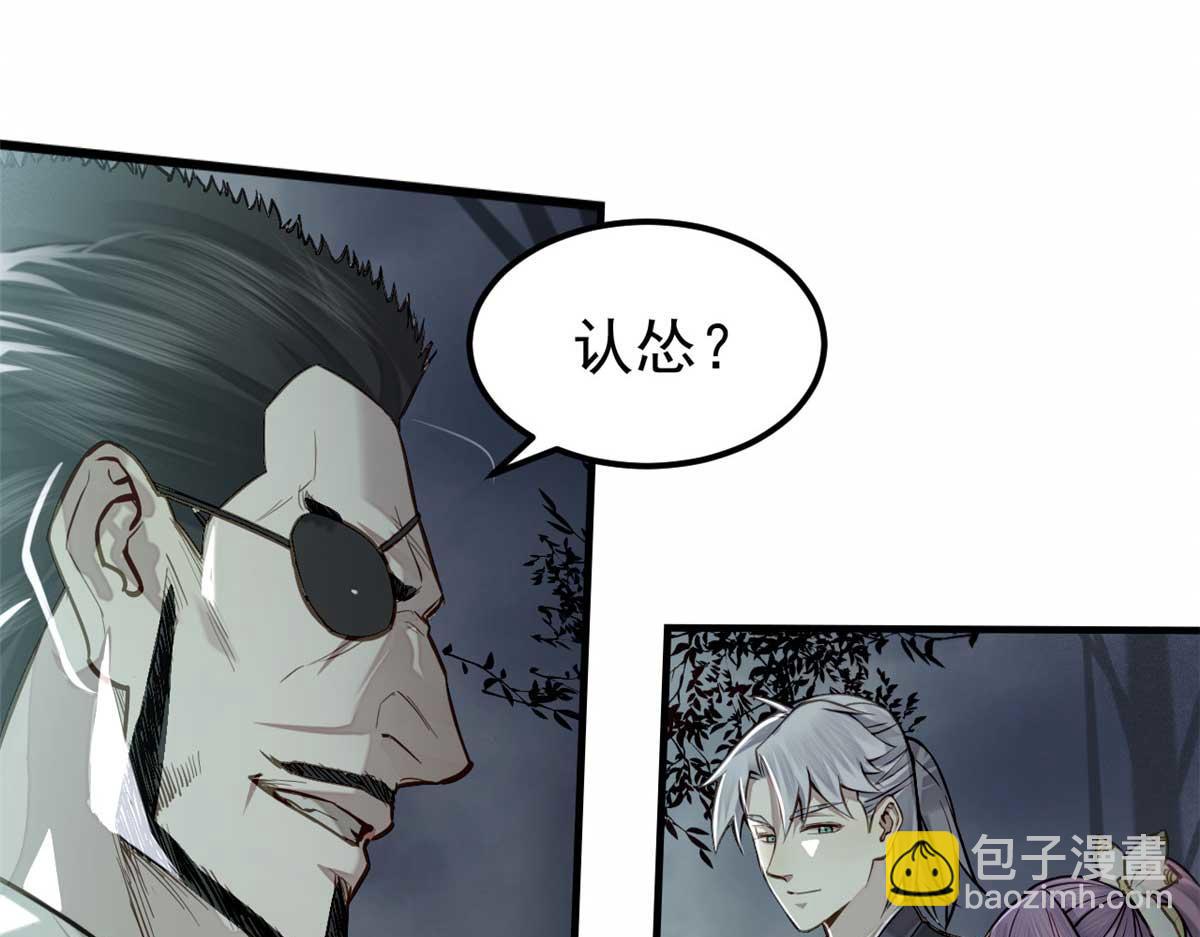 07 认怂(1/3)-第8话