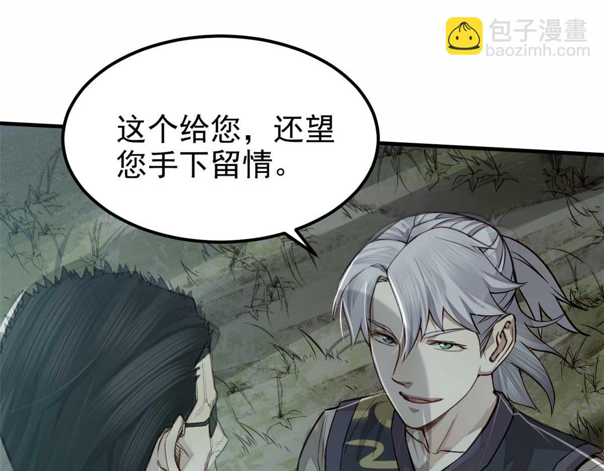 07 认怂(1/3)-第8话