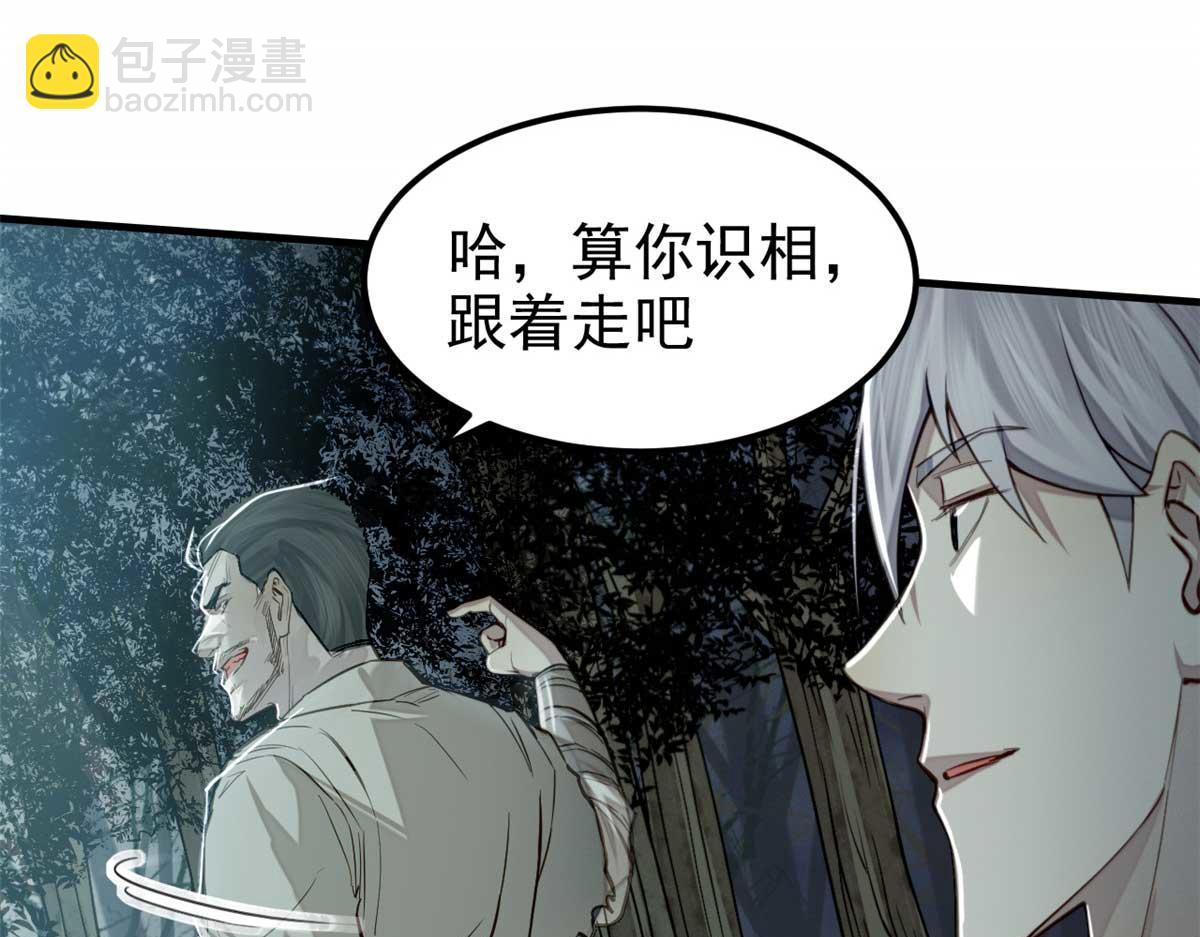 07 认怂(1/3)-第8话