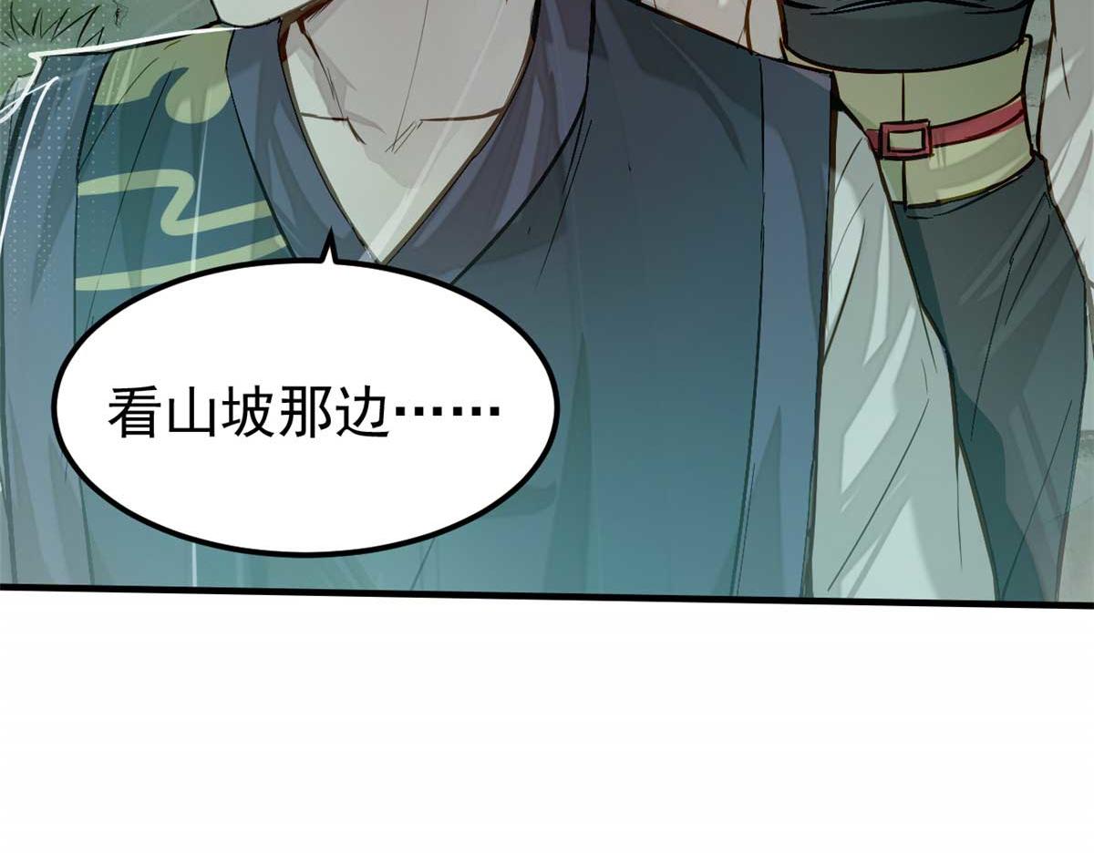 07 认怂(1/3)-第8话