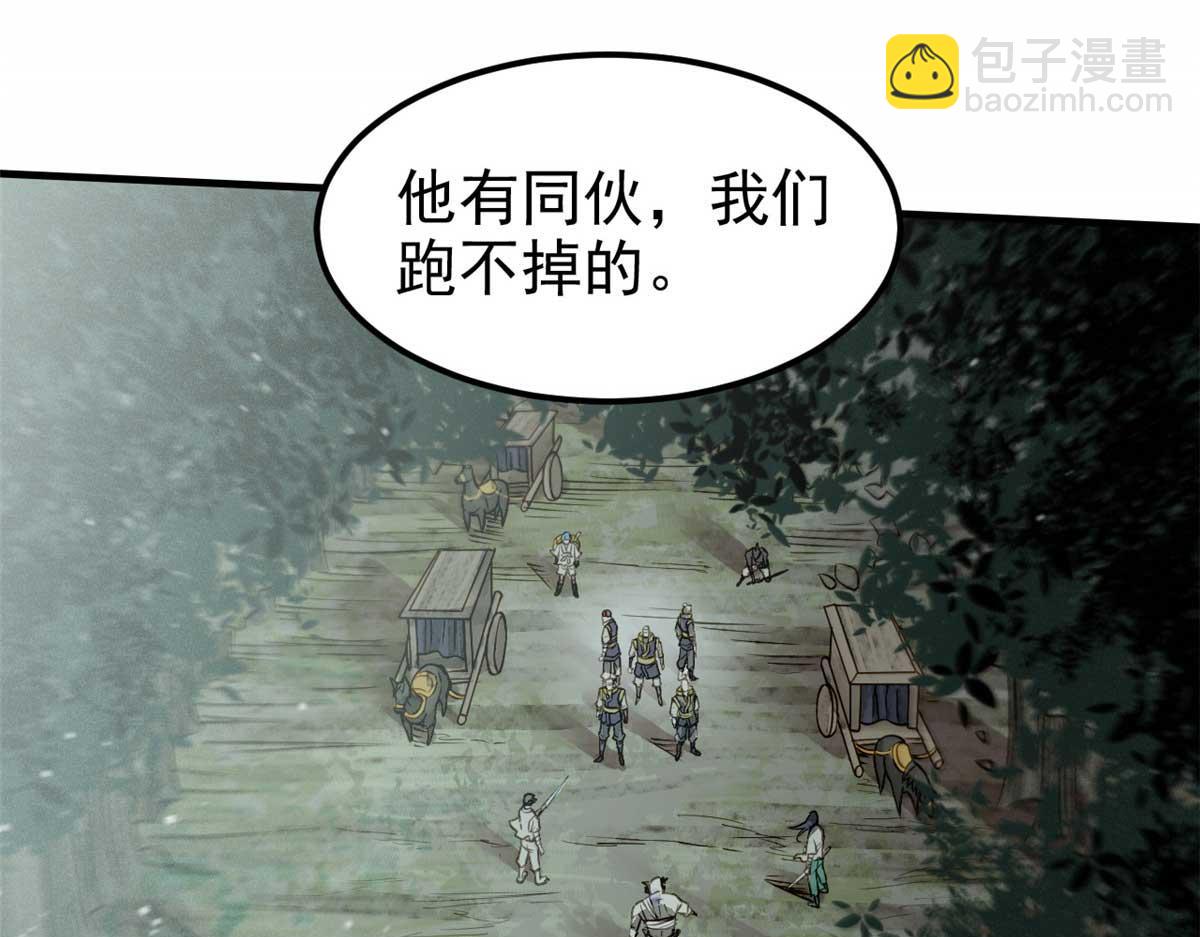 07 认怂(1/3)-第8话