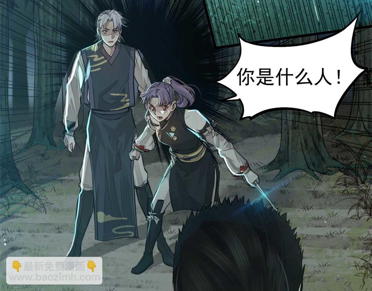 07 认怂(1/3)-第8话