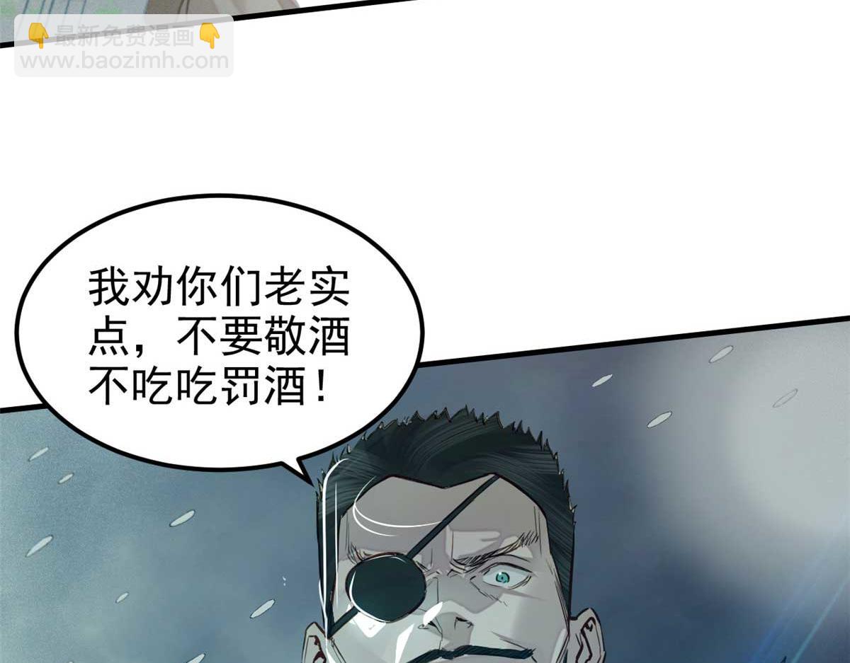 07 认怂(1/3)-第8话