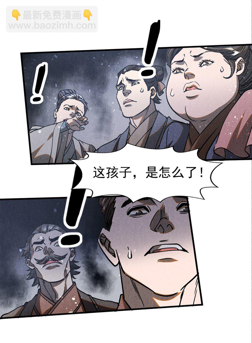 73 神龙太子-第74话