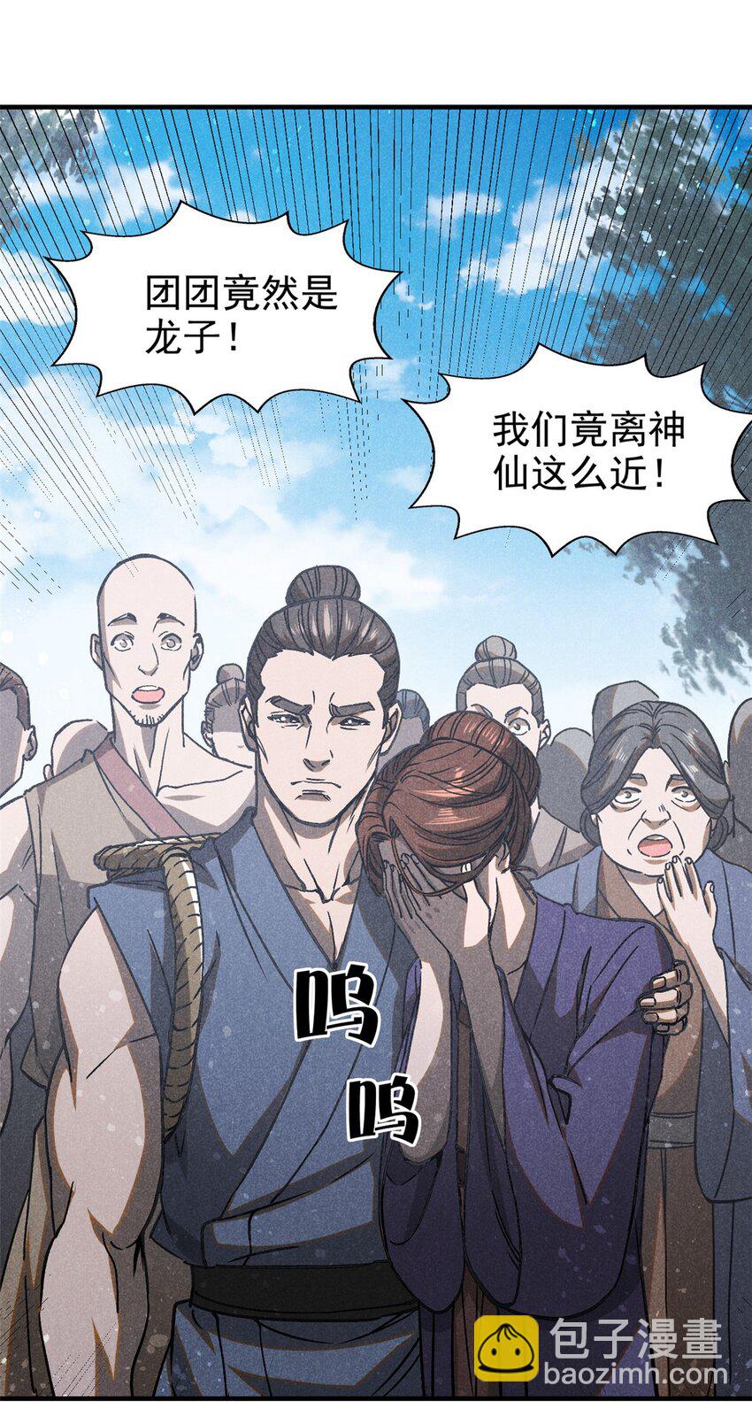 73 神龙太子-第74话