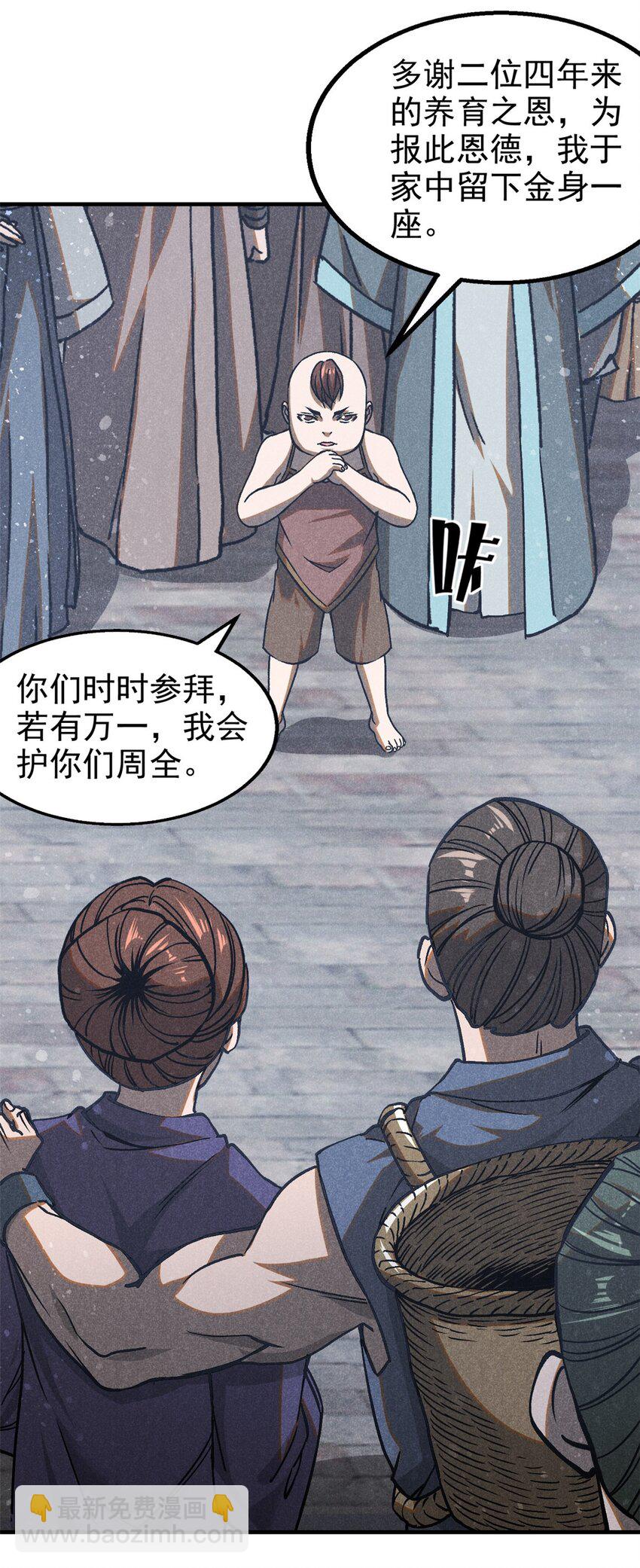 73 神龙太子-第74话