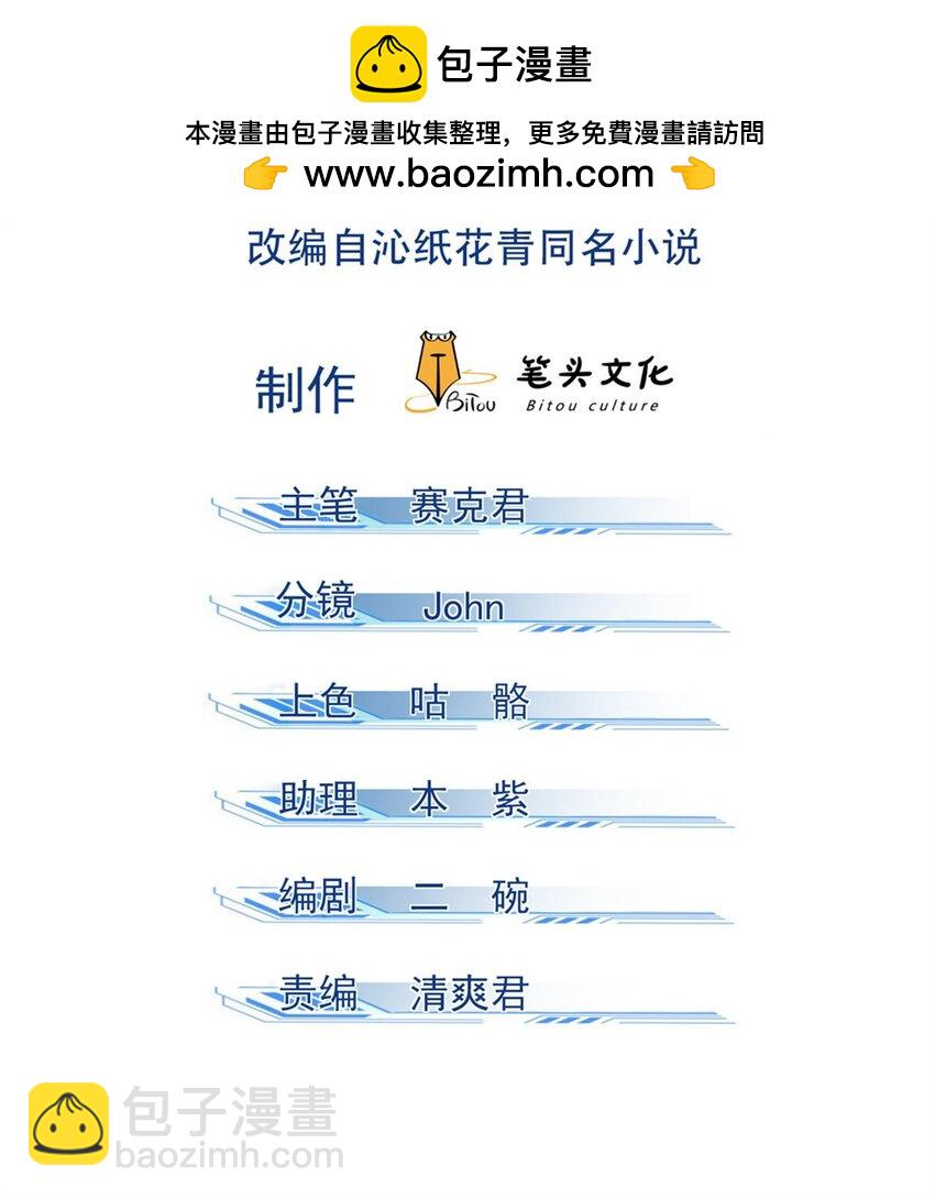 73 神龙太子-第74话