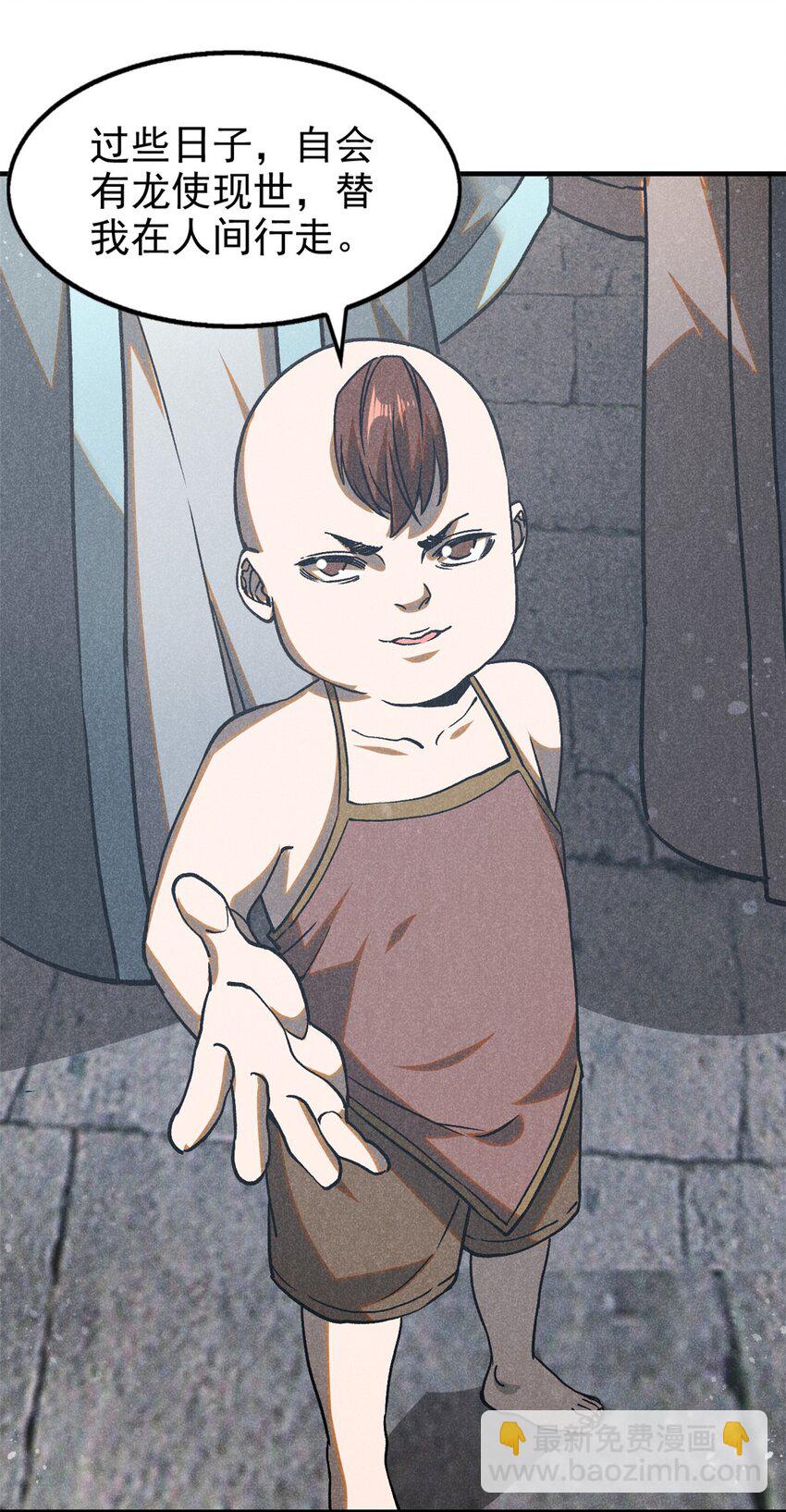 73 神龙太子-第74话