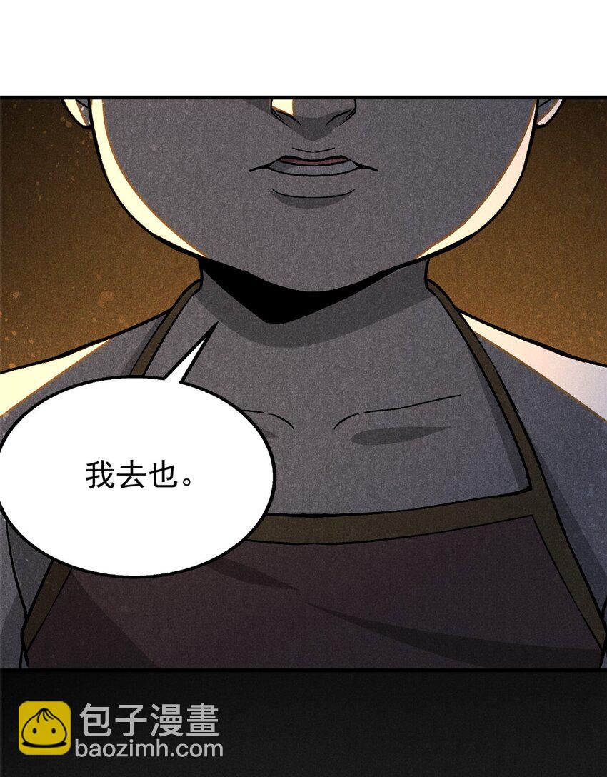 73 神龙太子-第74话