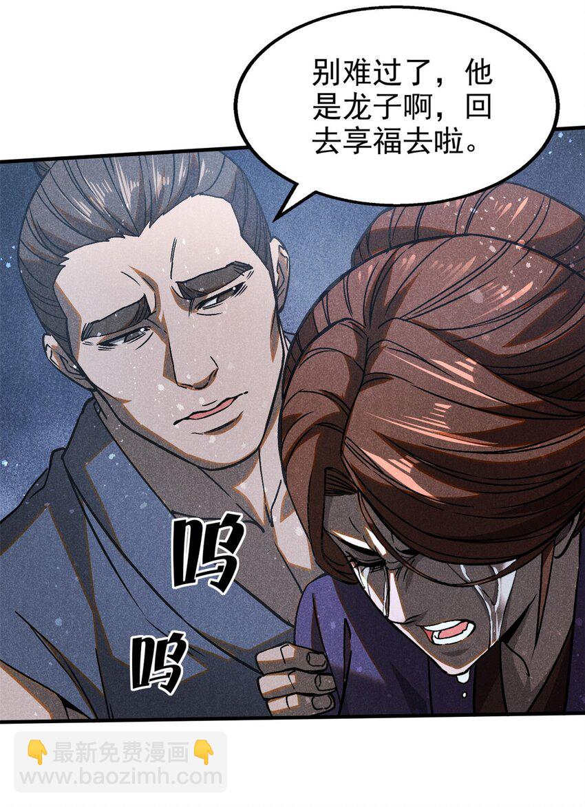 73 神龙太子-第74话