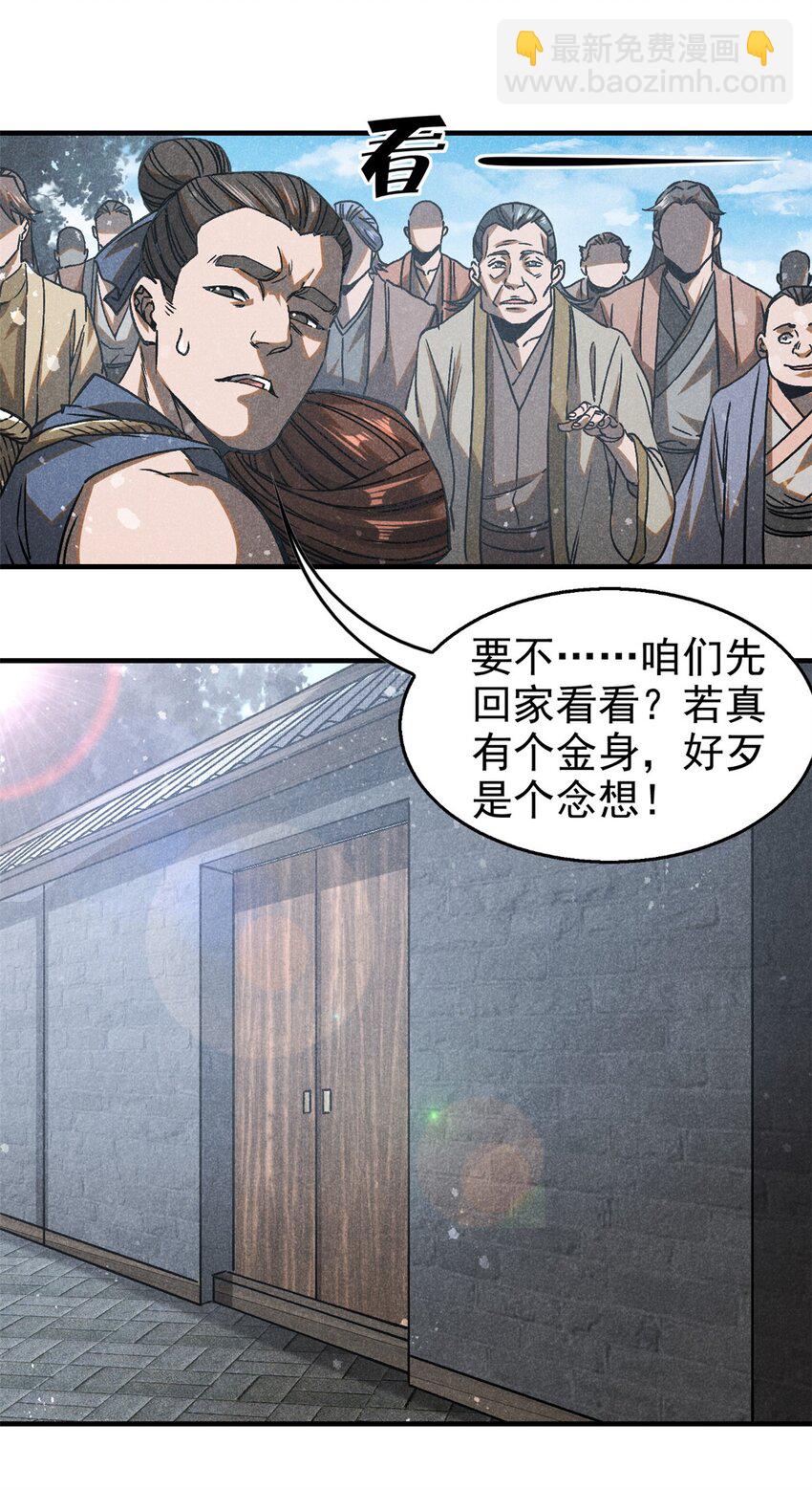 73 神龙太子-第74话