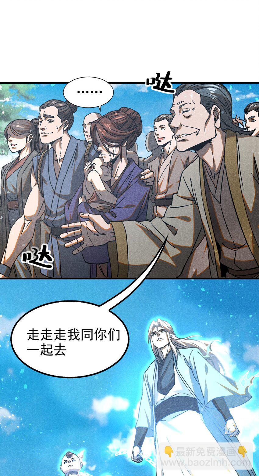 73 神龙太子-第74话