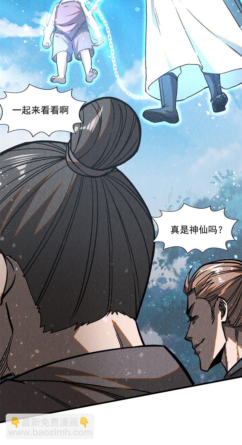 73 神龙太子-第74话