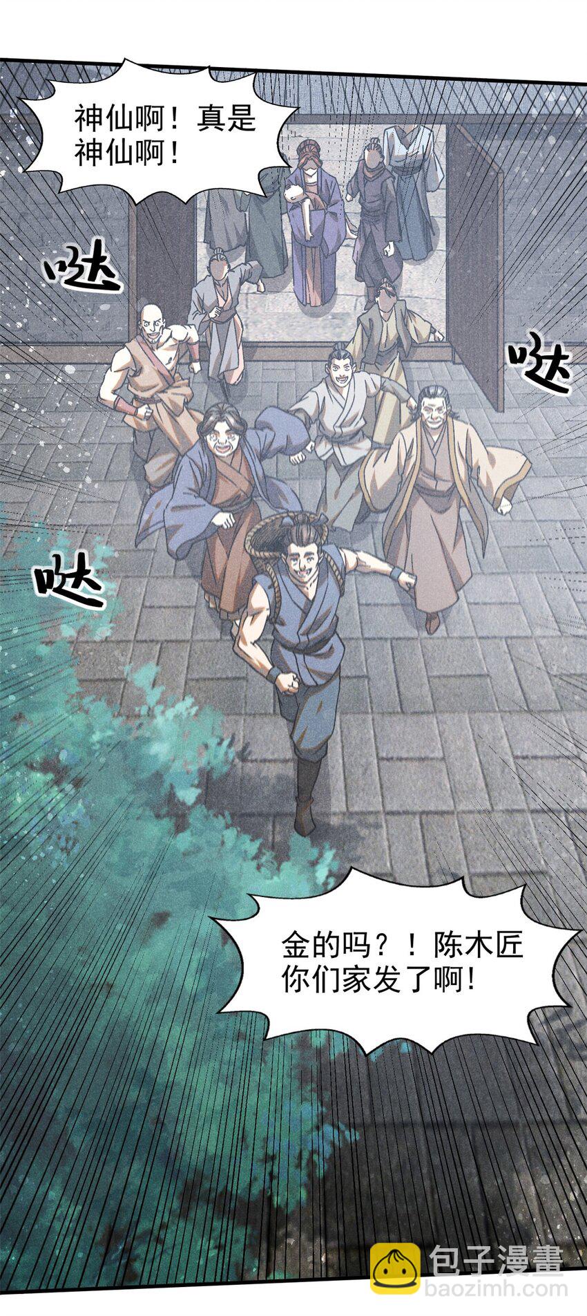 73 神龙太子-第74话