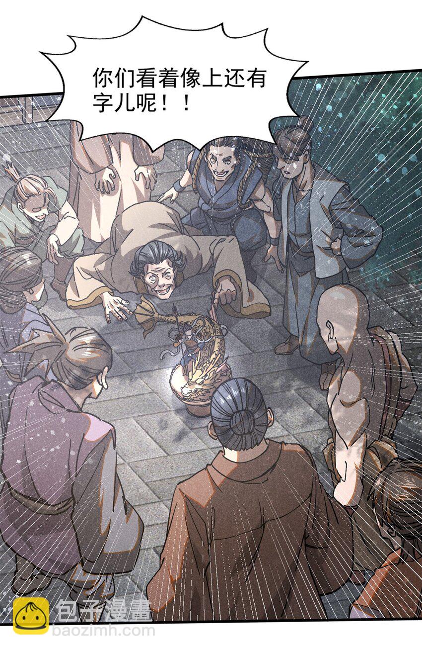 73 神龙太子-第74话