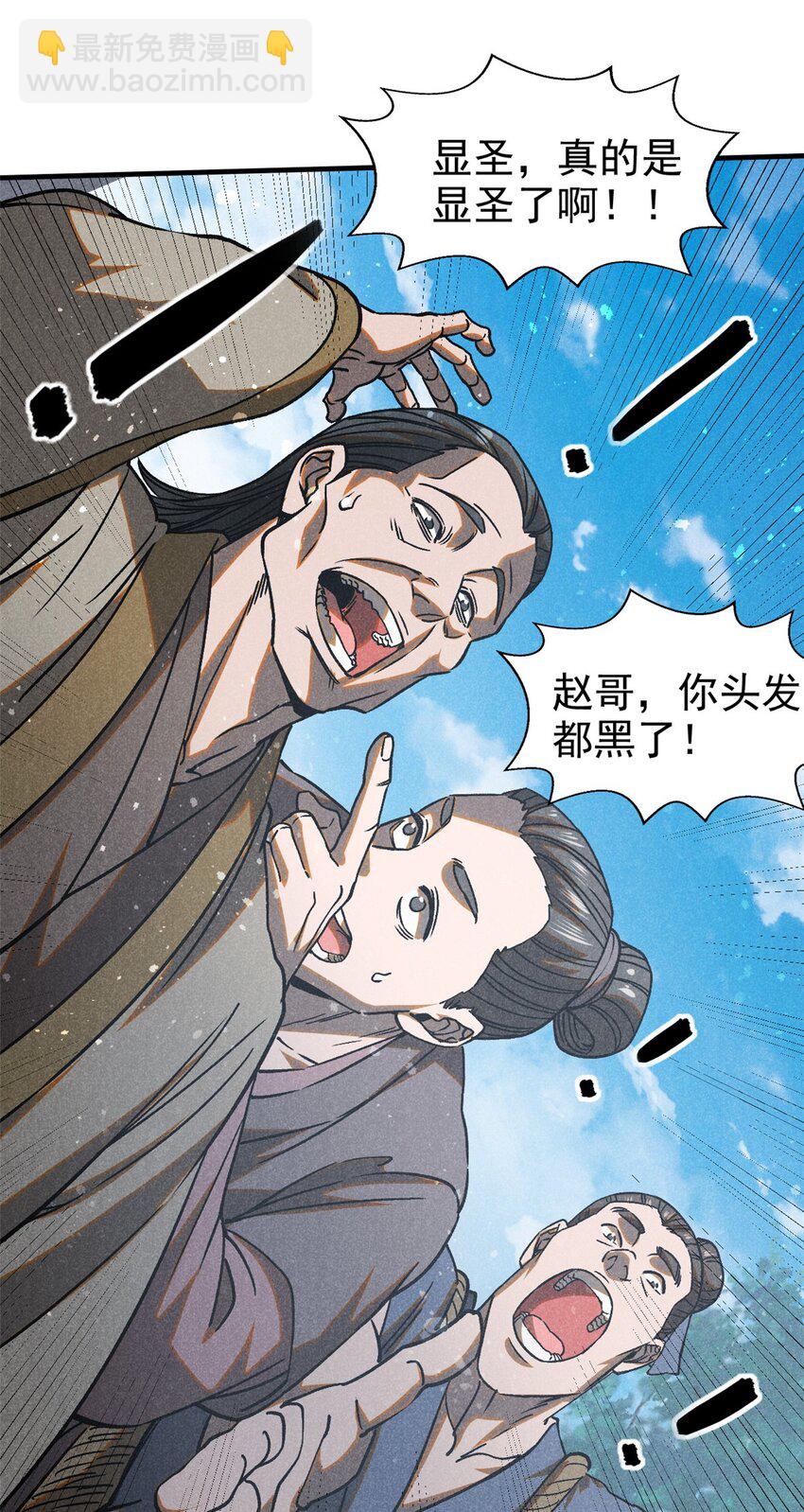 73 神龙太子-第74话