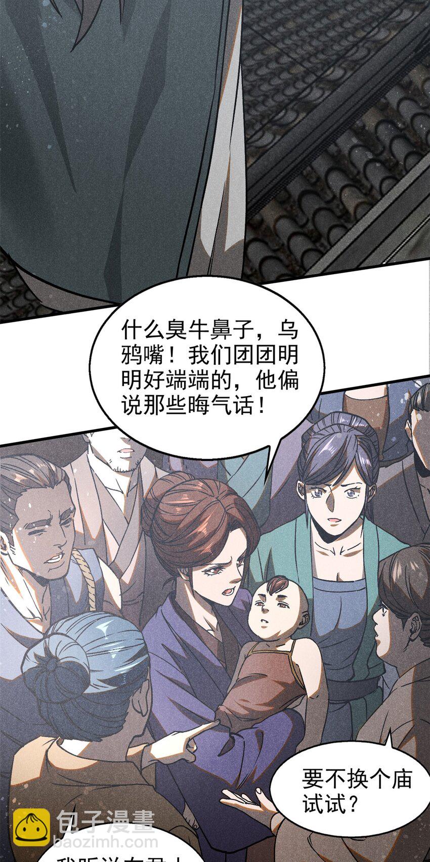 73 神龙太子-第74话