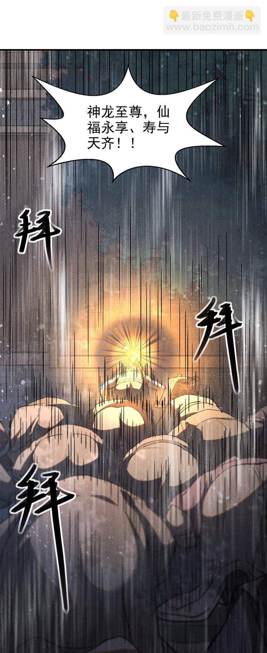 73 神龙太子-第74话