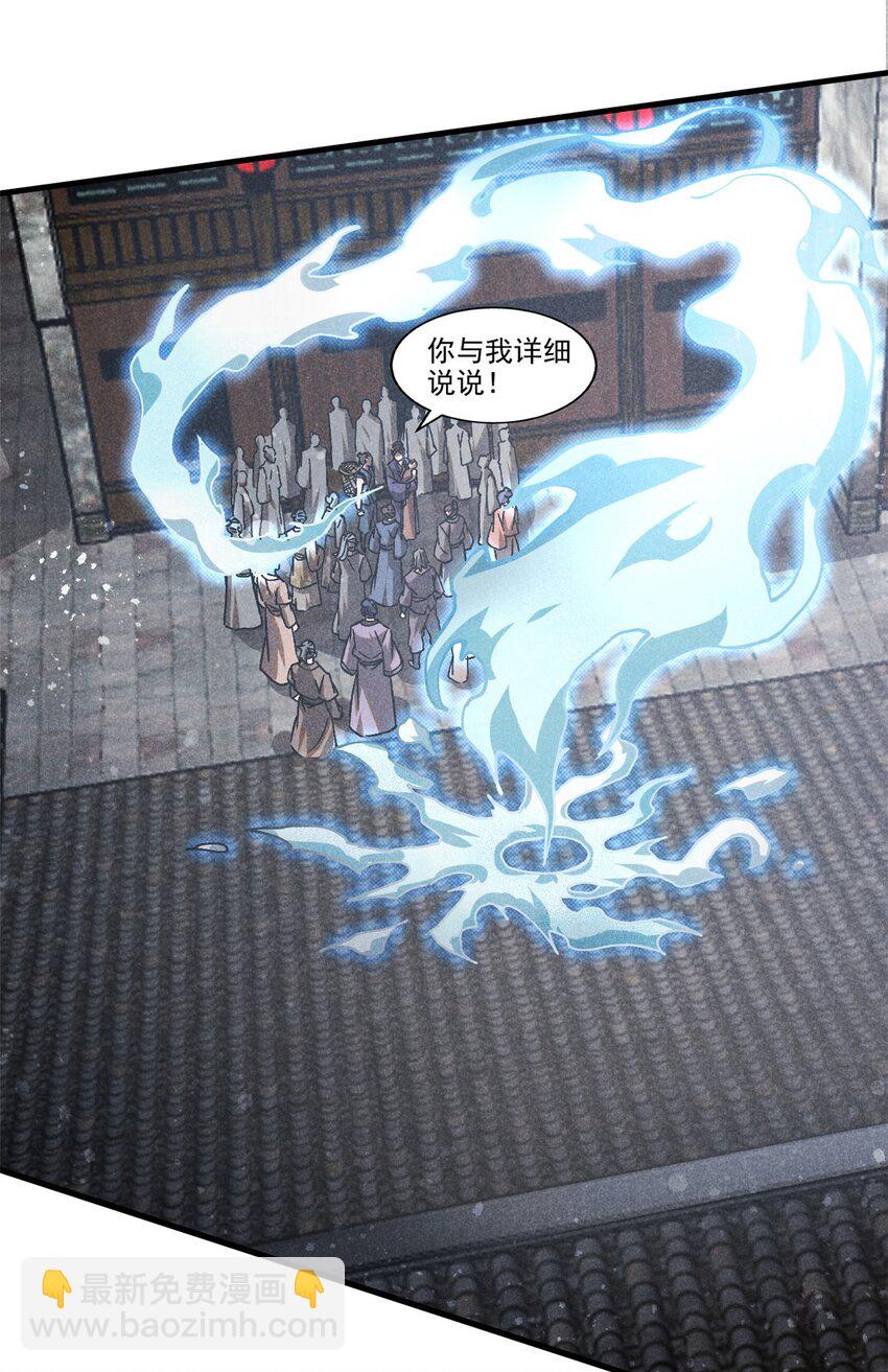 73 神龙太子-第74话