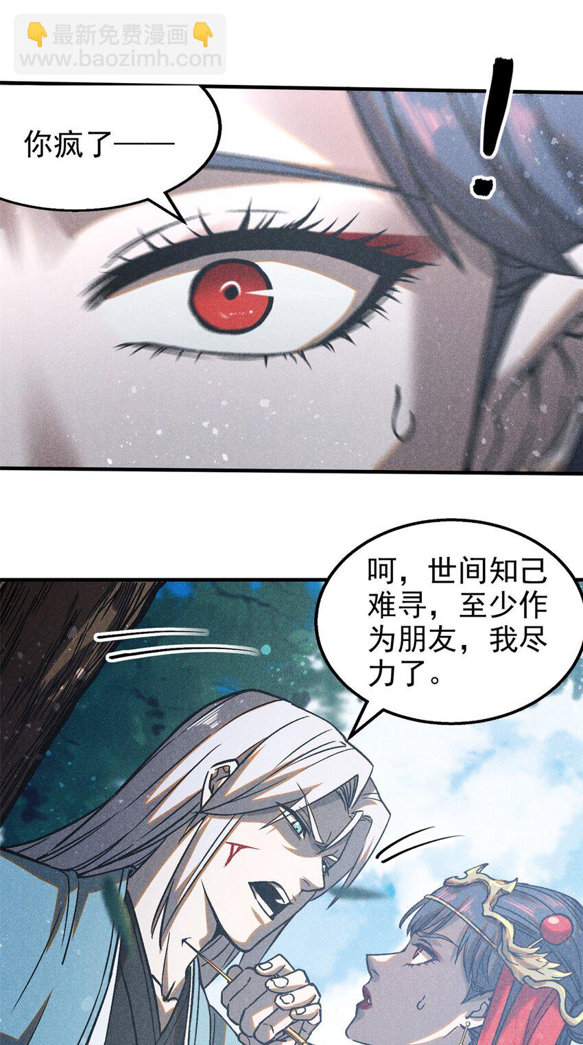 75 神龙教-第76话