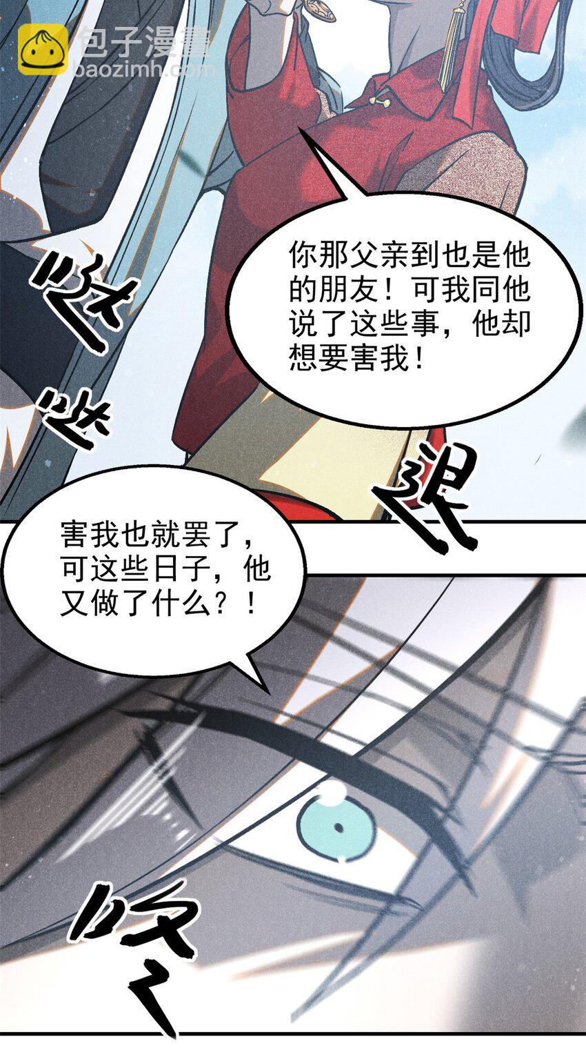 75 神龙教-第76话