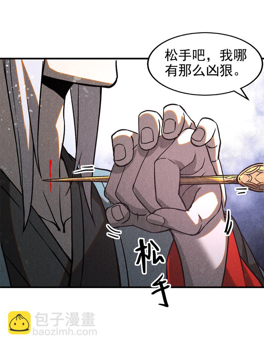 75 神龙教-第76话