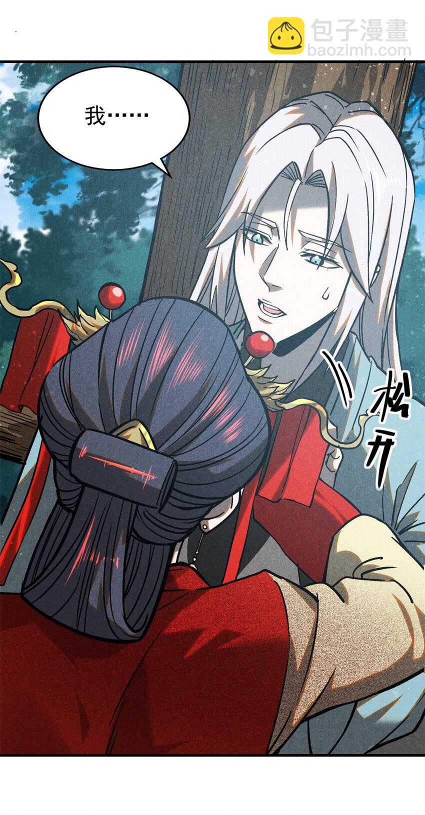 75 神龙教-第76话