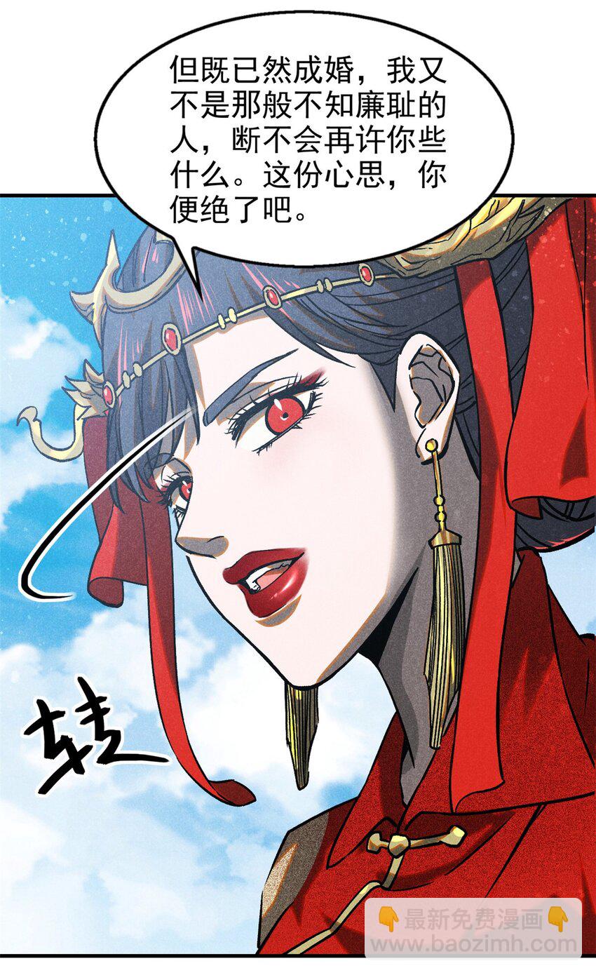 75 神龙教-第76话