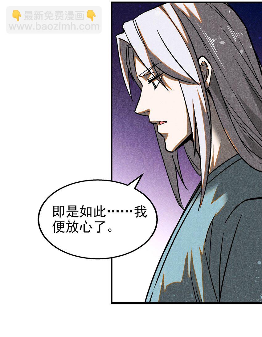 75 神龙教-第76话