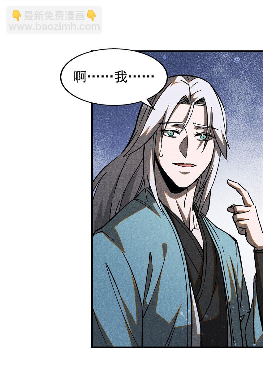 75 神龙教-第76话