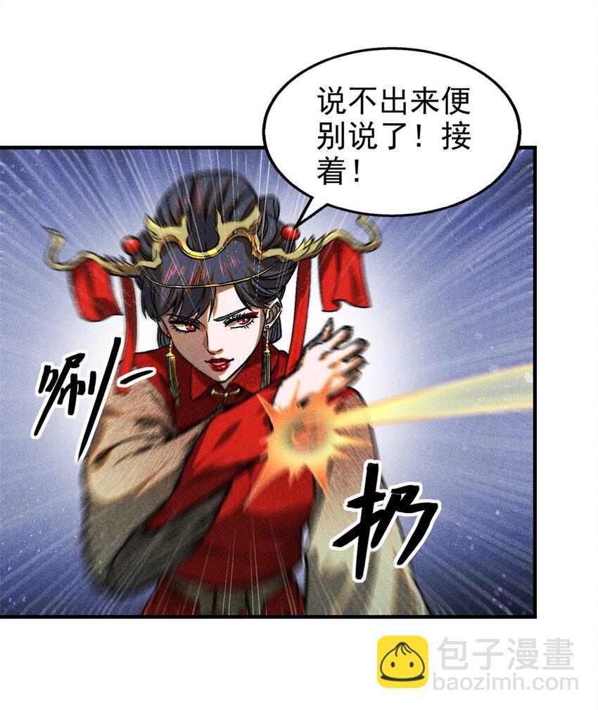 75 神龙教-第76话