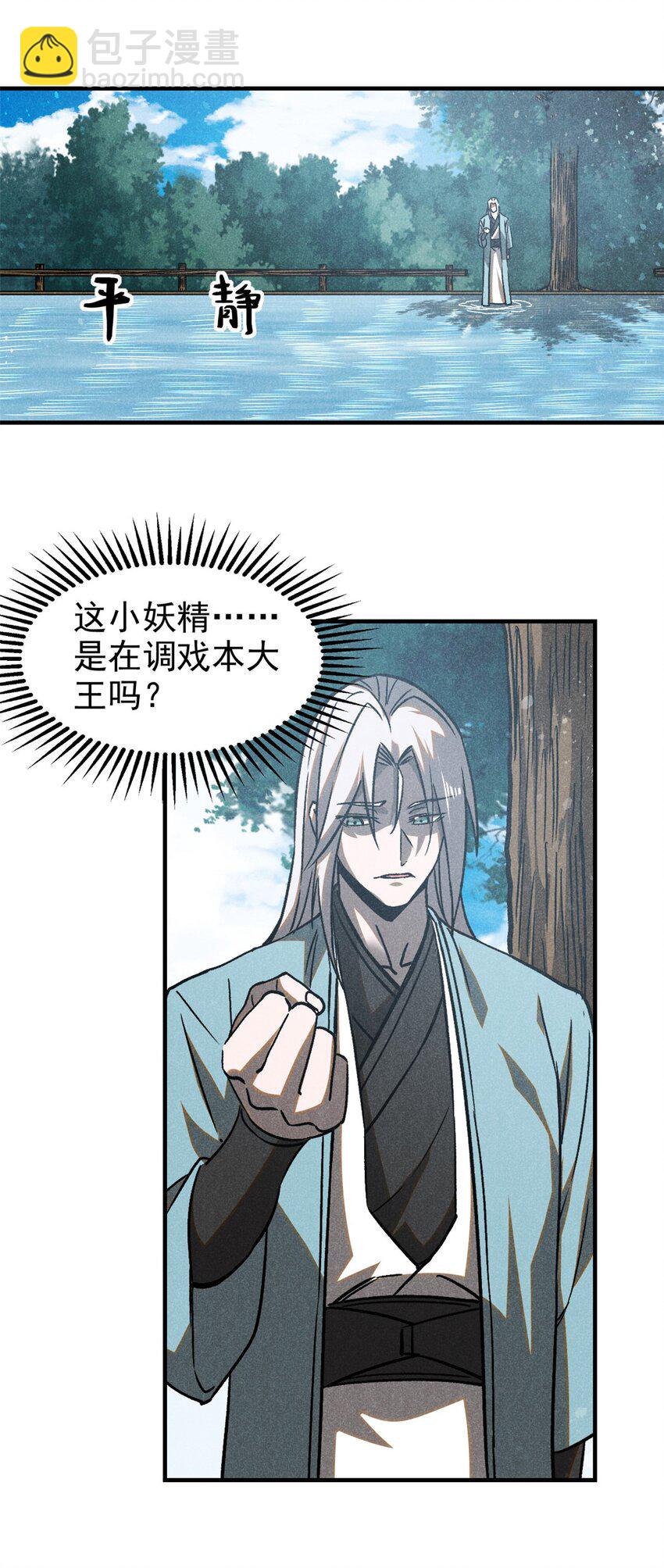 75 神龙教-第76话