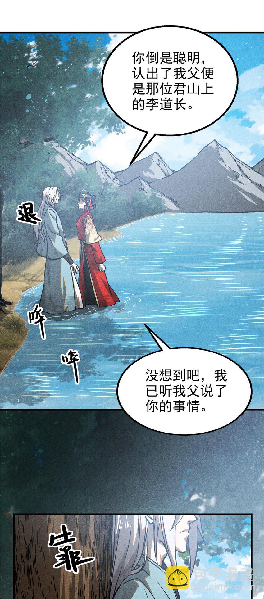 75 神龙教-第76话