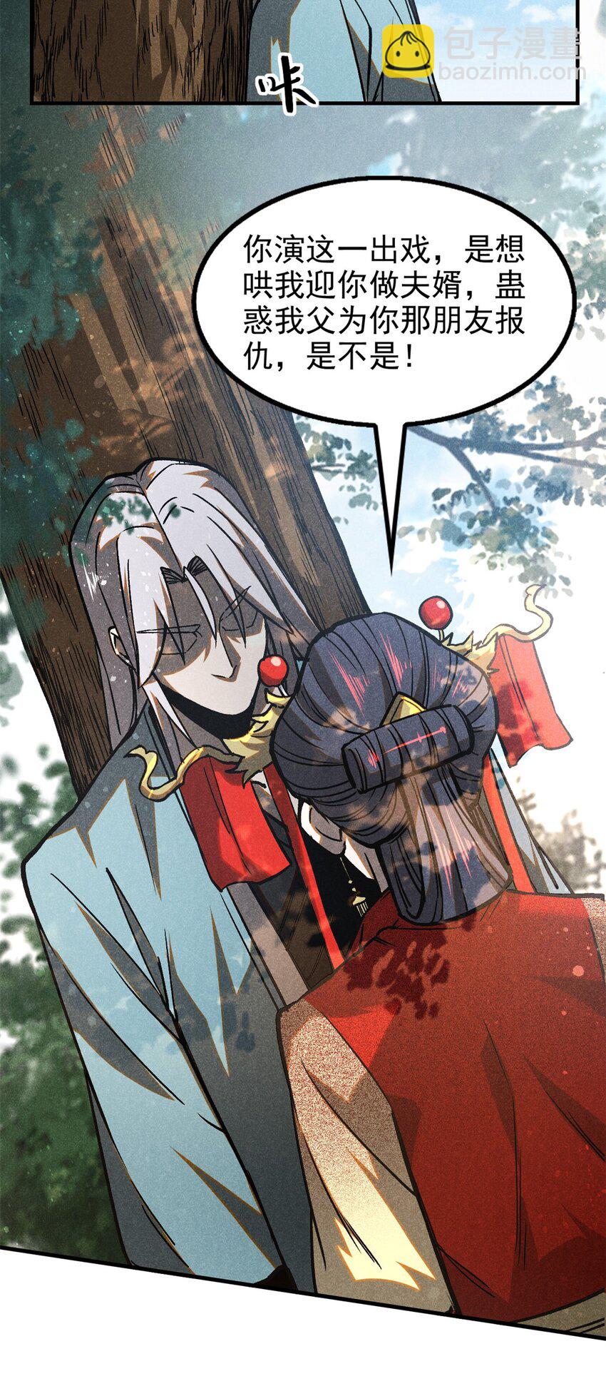 75 神龙教-第76话