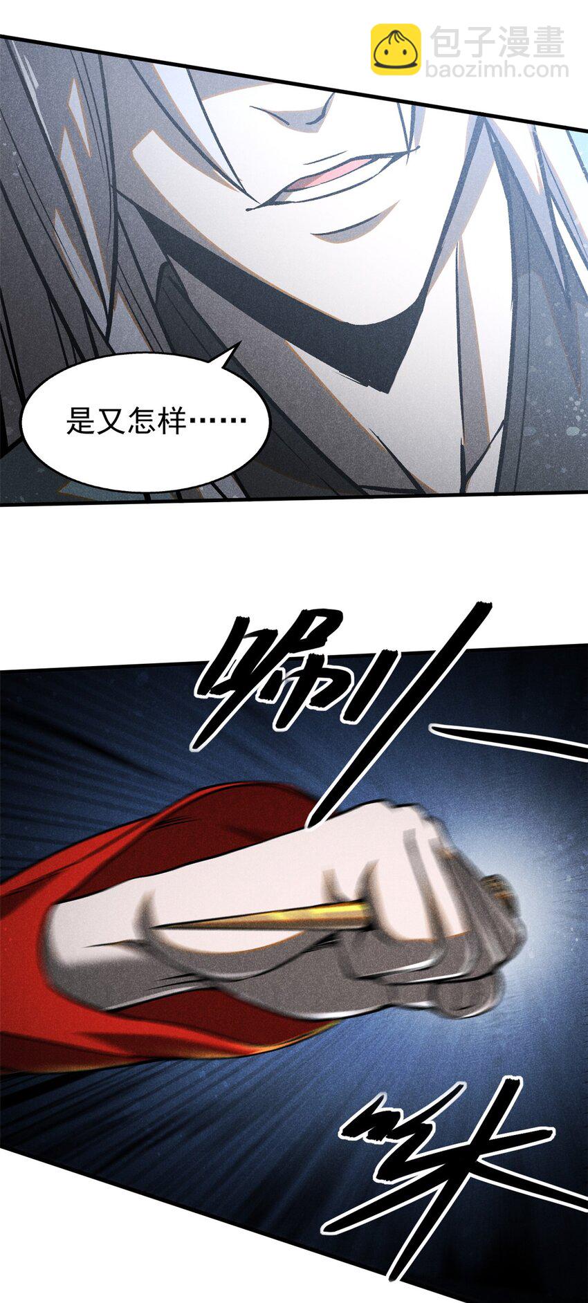 75 神龙教-第76话