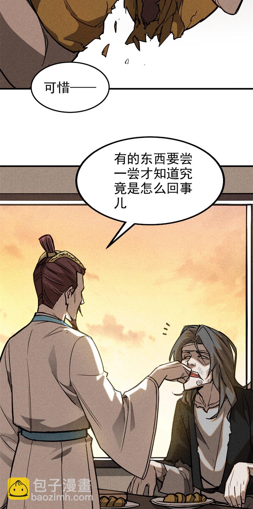 77 虚实之间-第78话