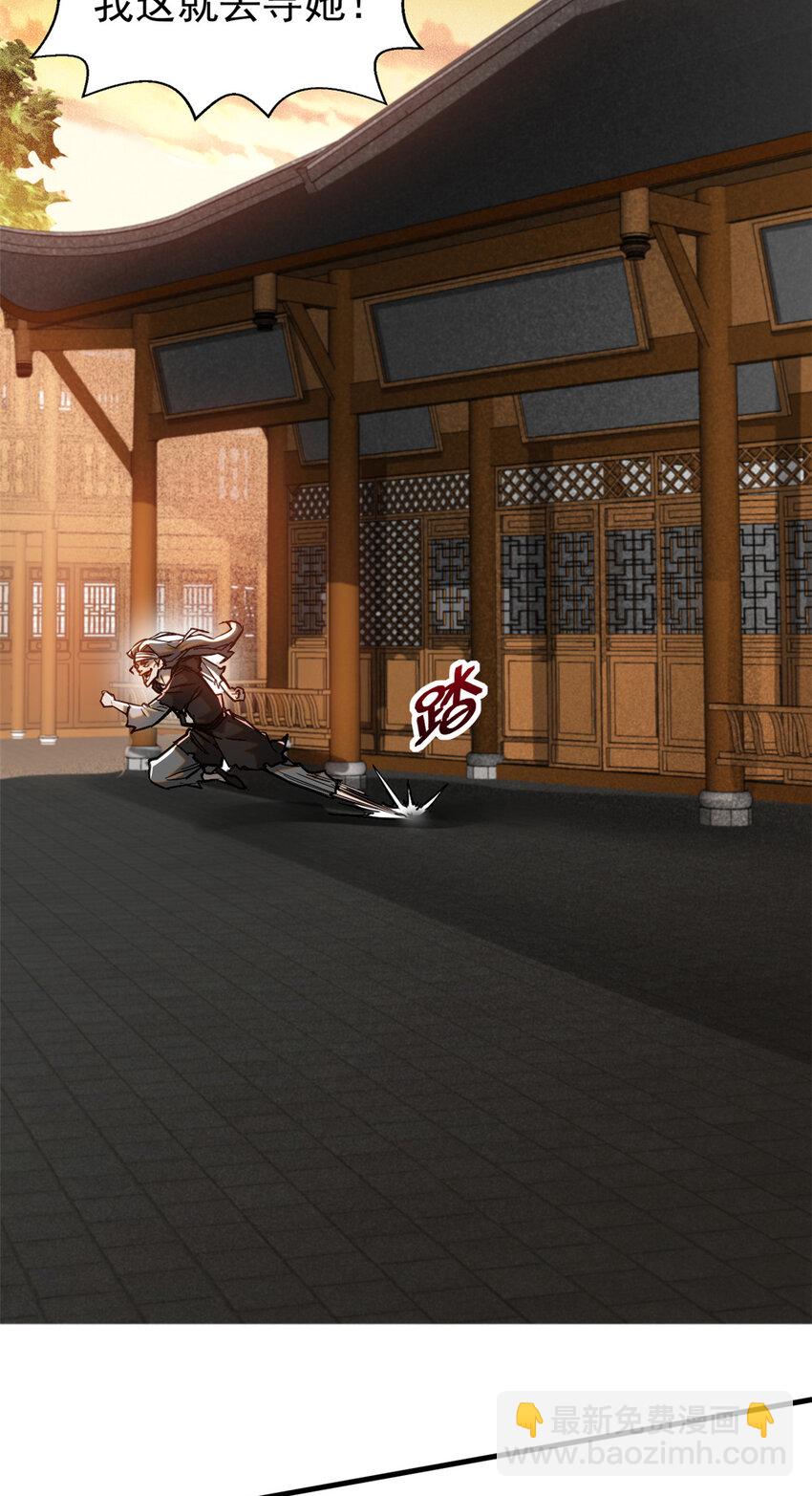 77 虚实之间-第78话