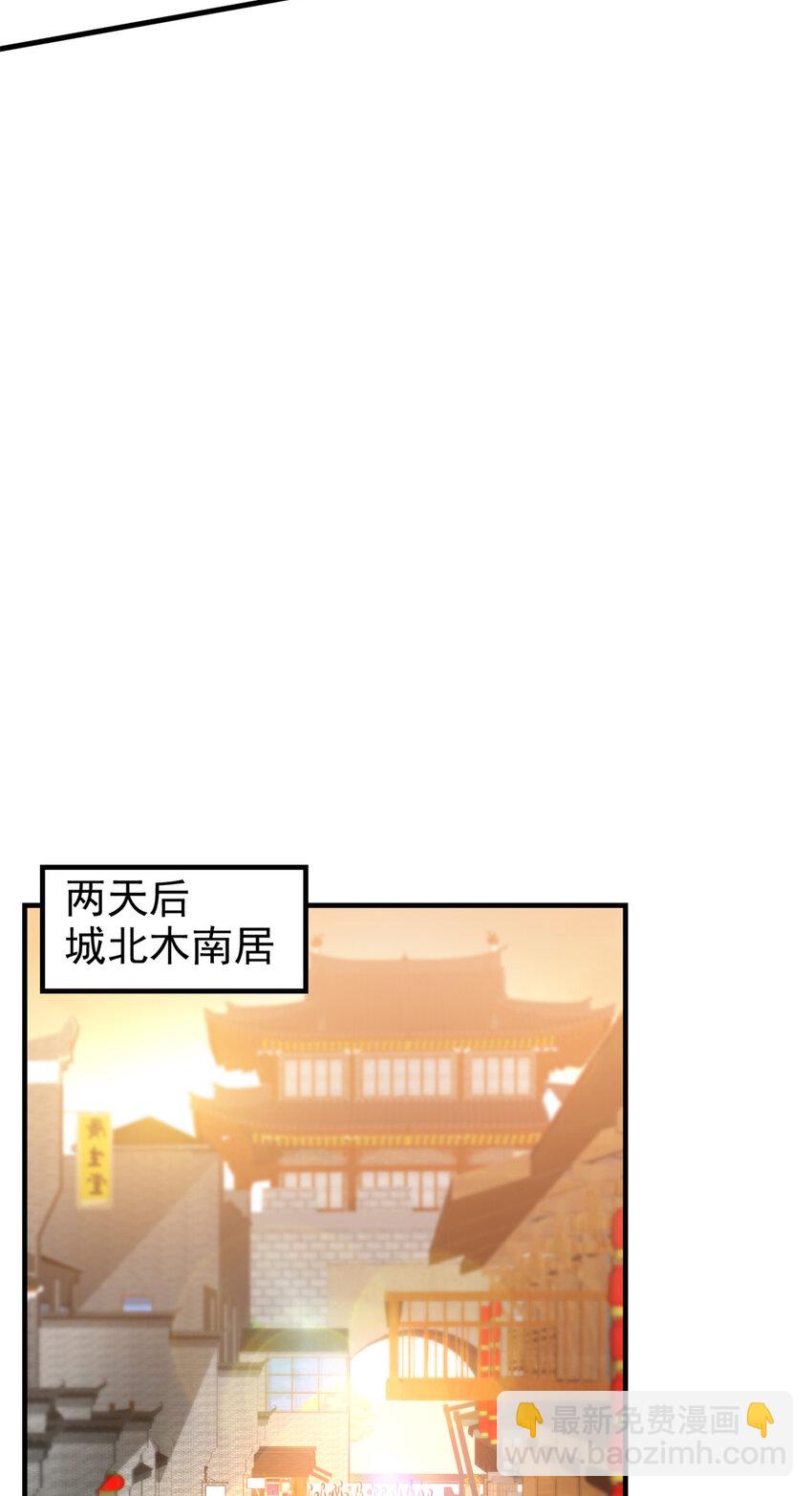 77 虚实之间-第78话