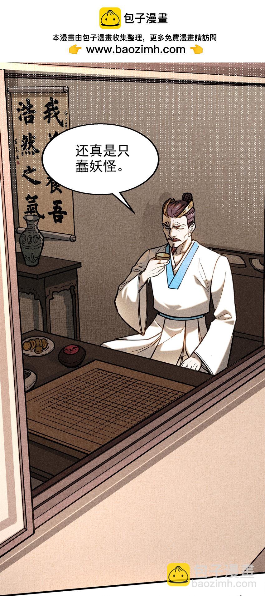 77 虚实之间-第78话