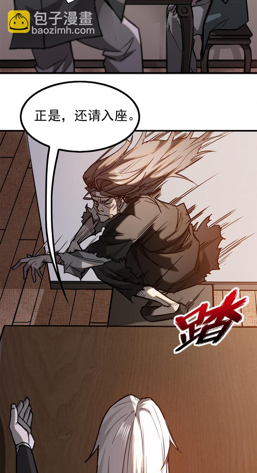 77 虚实之间-第78话