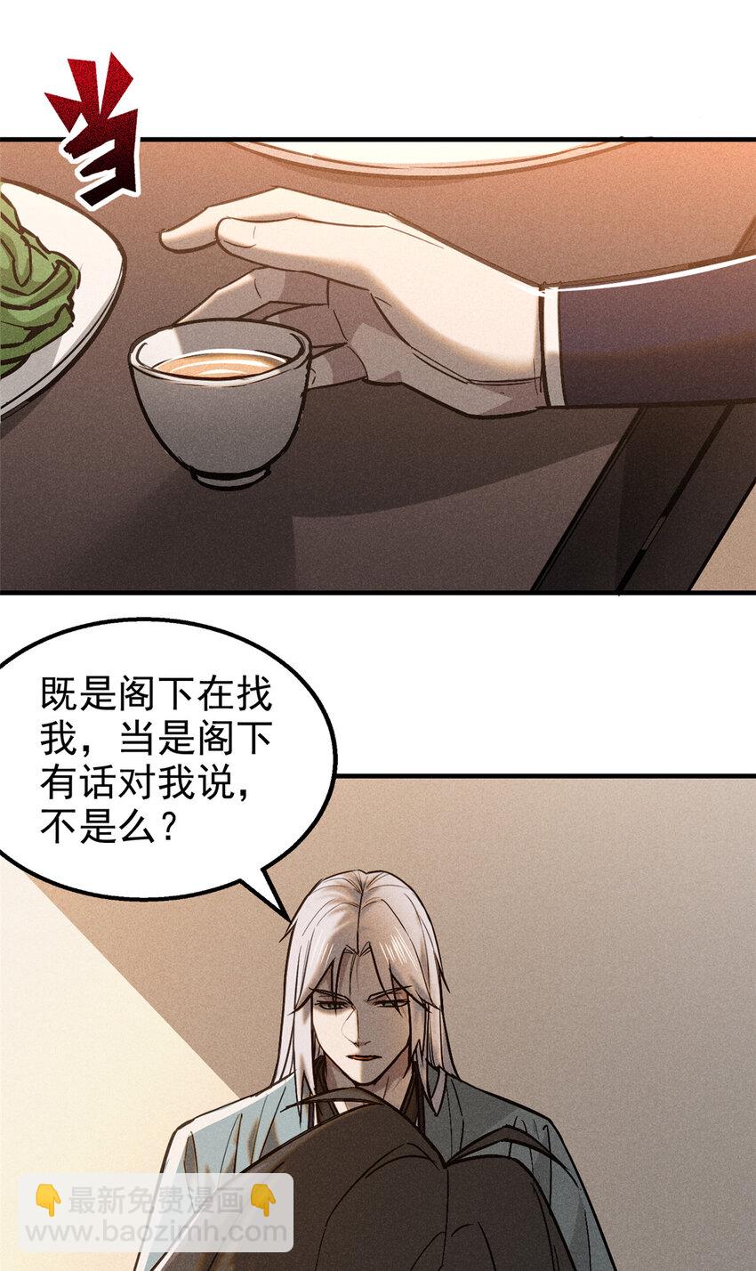 77 虚实之间-第78话