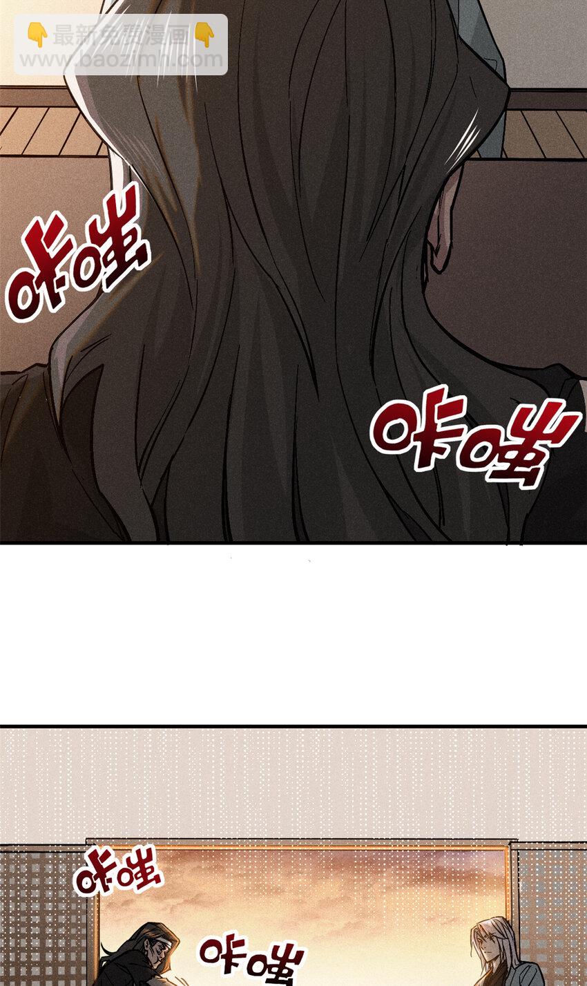 77 虚实之间-第78话