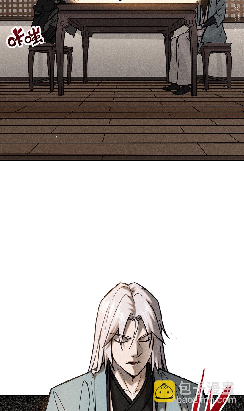 77 虚实之间-第78话